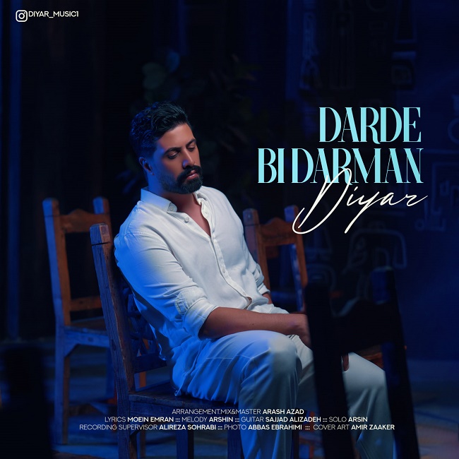 دانلود آهنگ درد بی درمان دانلود آهنگ درد بی درمان